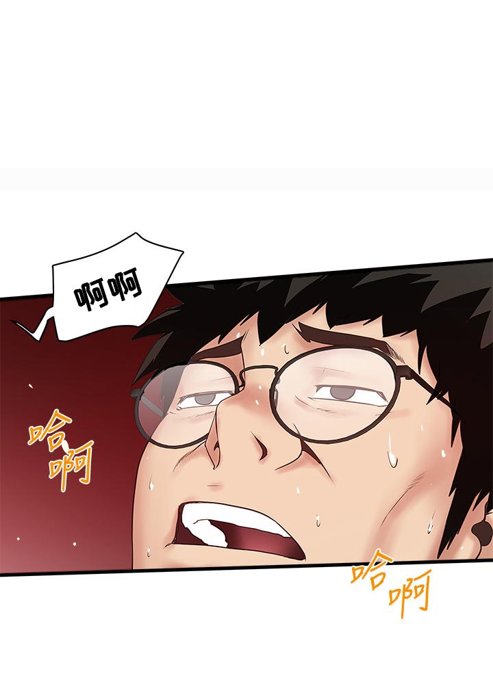 转型作家漫画,第79章：打报告1图