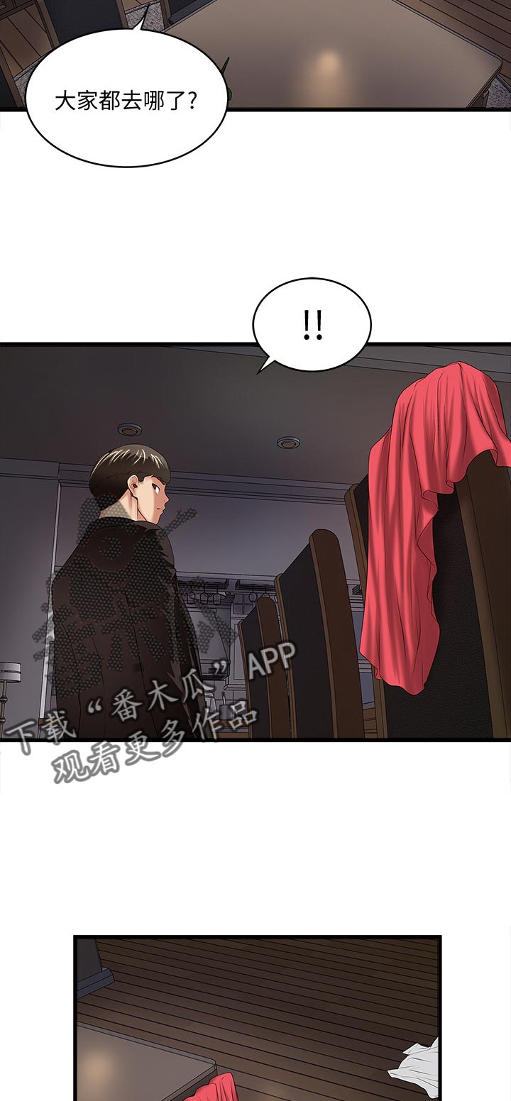 转型作家漫画,第65章：我帮你吧4图