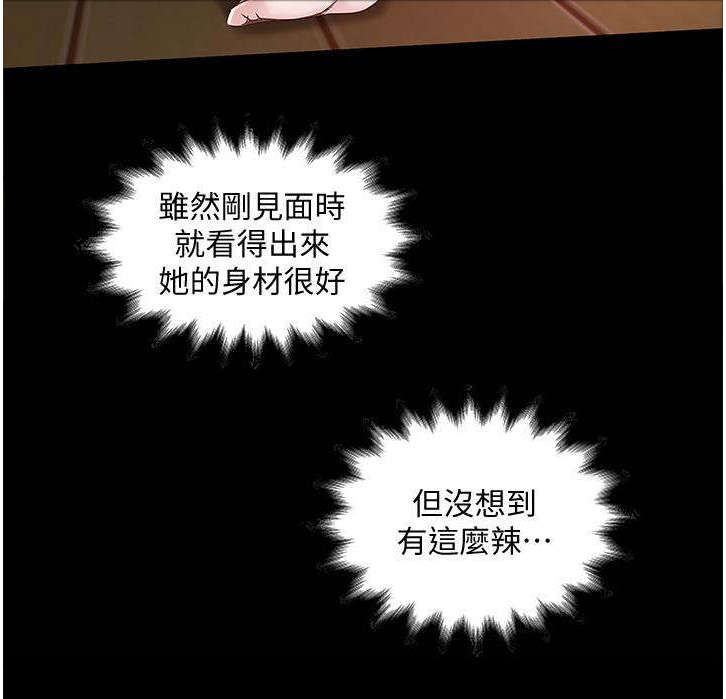 转型作家漫画,第29章：梦一场5图