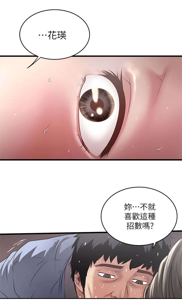 转型作家漫画,第33章：演戏4图