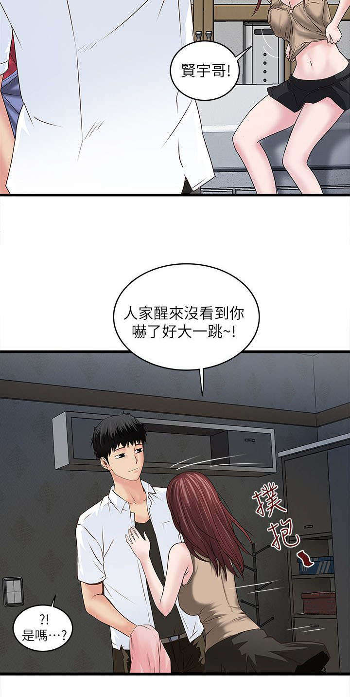 转型作家漫画,第19章：鄙视2图