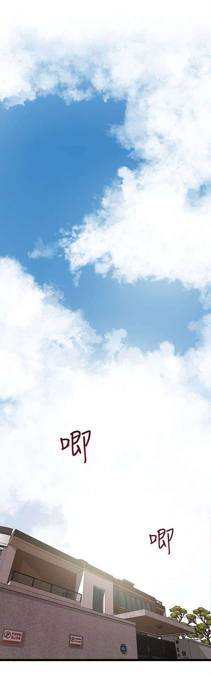 转型作家漫画,第1章：卑微的我1图