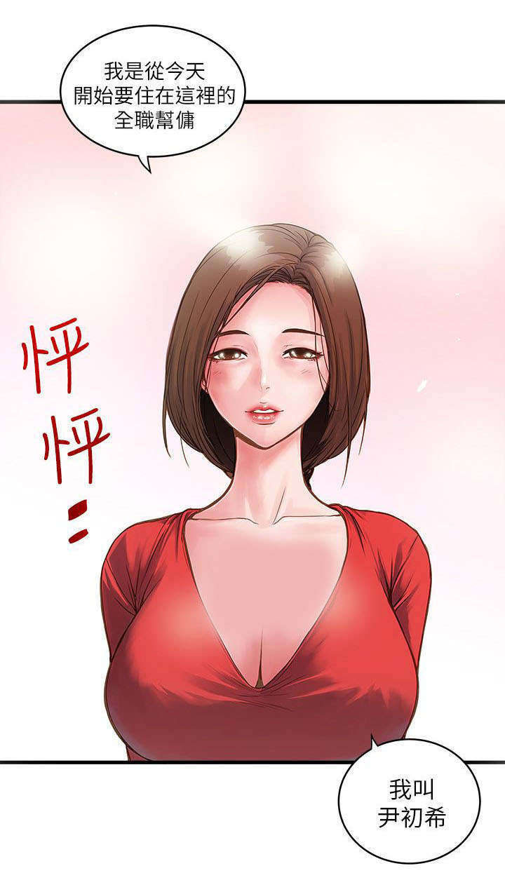 转型作家漫画,第4章：上门2图