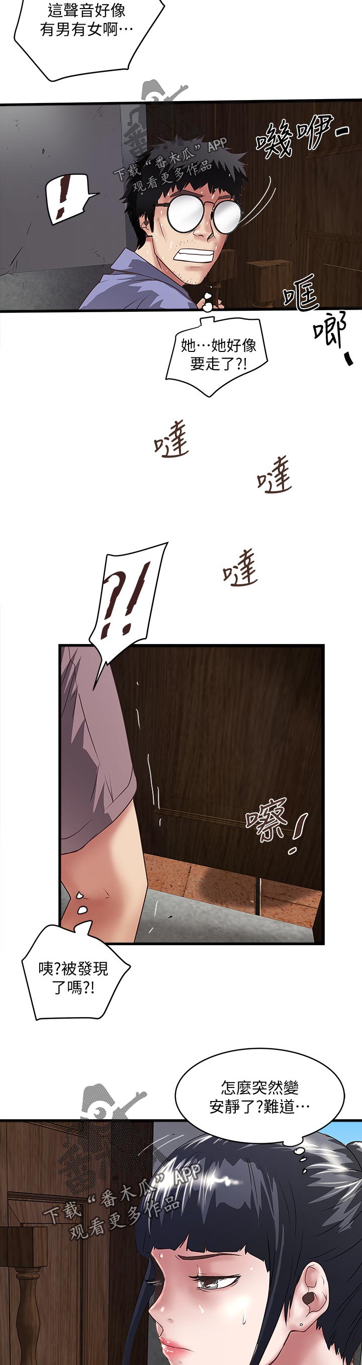 转型作家漫画,第54章：危机解除5图