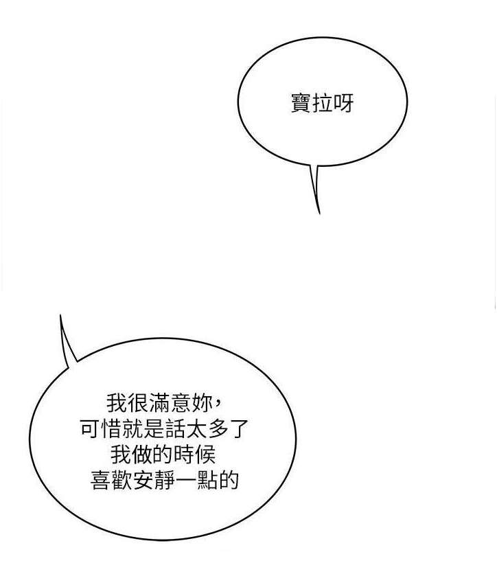 转型作家漫画,第16章：看着2图