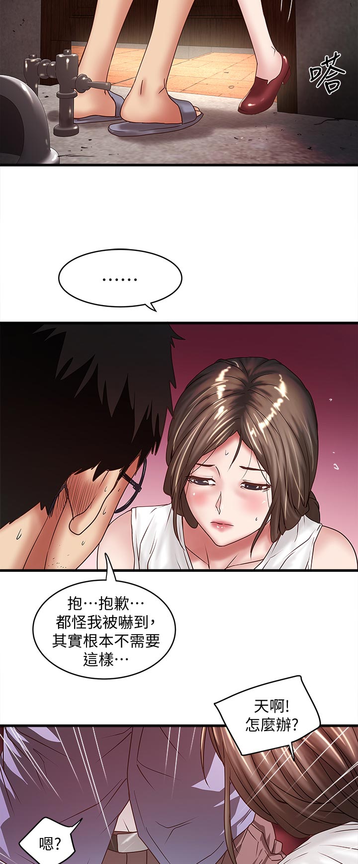 转型作家漫画,第55章：同样的感觉3图