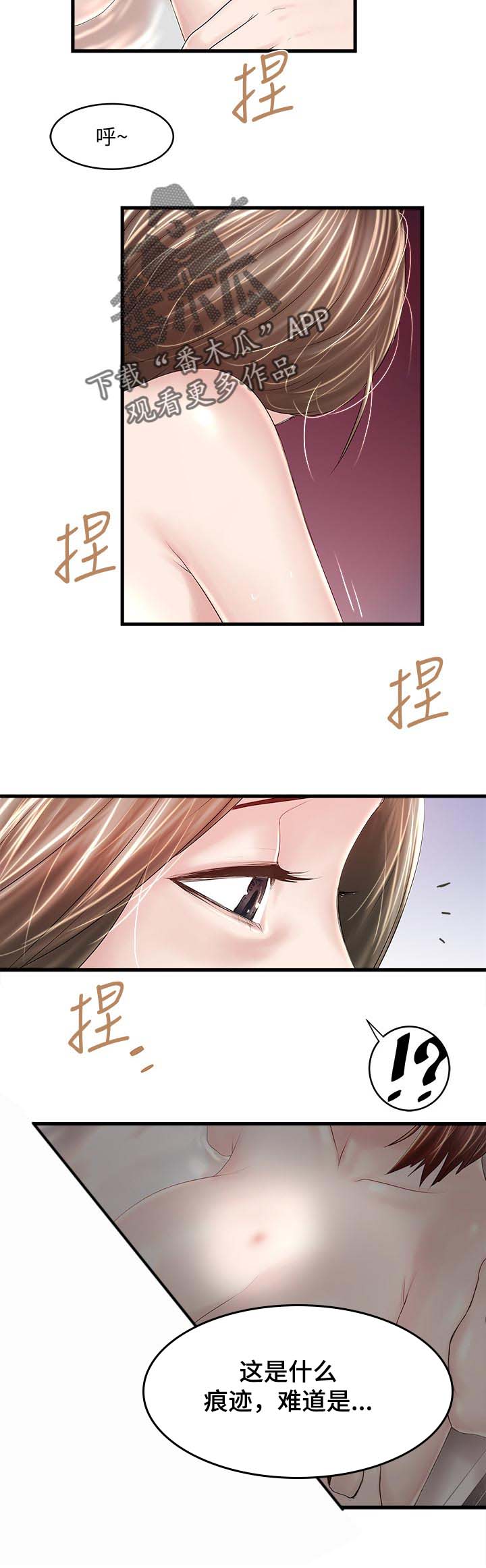 转型作家漫画,第80章：找茬3图