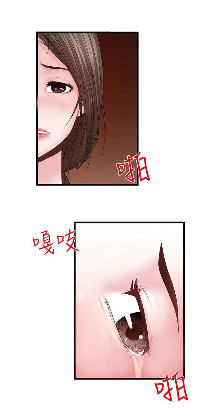 转型作家漫画,第17章：讲述1图