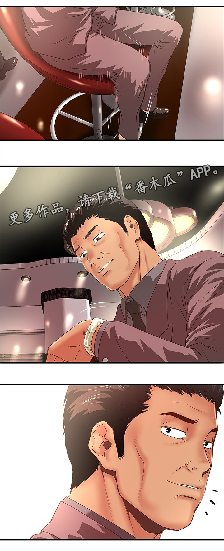 转型作家漫画,第47章：愿望3图