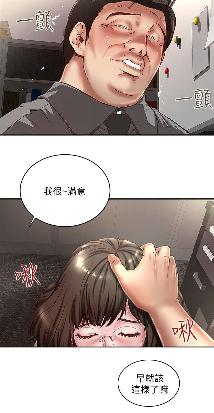 转型作家漫画,第38章：性情大变4图