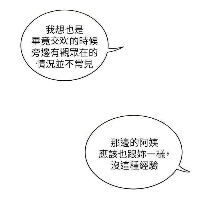 转型作家漫画,第16章：看着5图