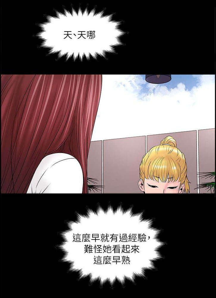 转型作家漫画,第17章：讲述4图