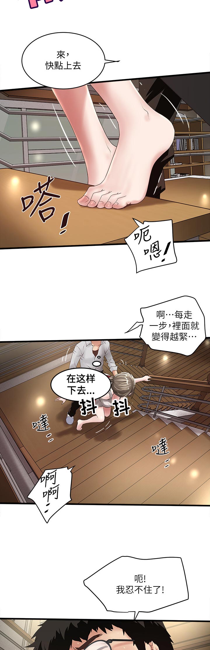 转型作家漫画,第74章：上去4图