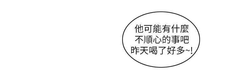 转型作家漫画,第36章：控制不了4图