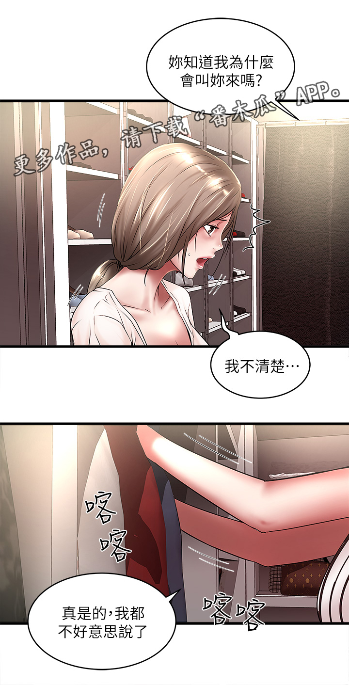 转型作家漫画,第42章：自知之明3图