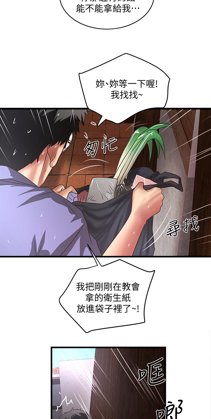 转型作家漫画,第53章：扶门1图