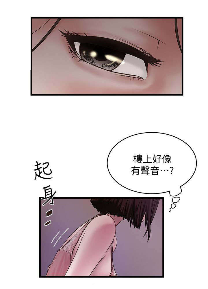 转型作家漫画,第31章：挥手1图