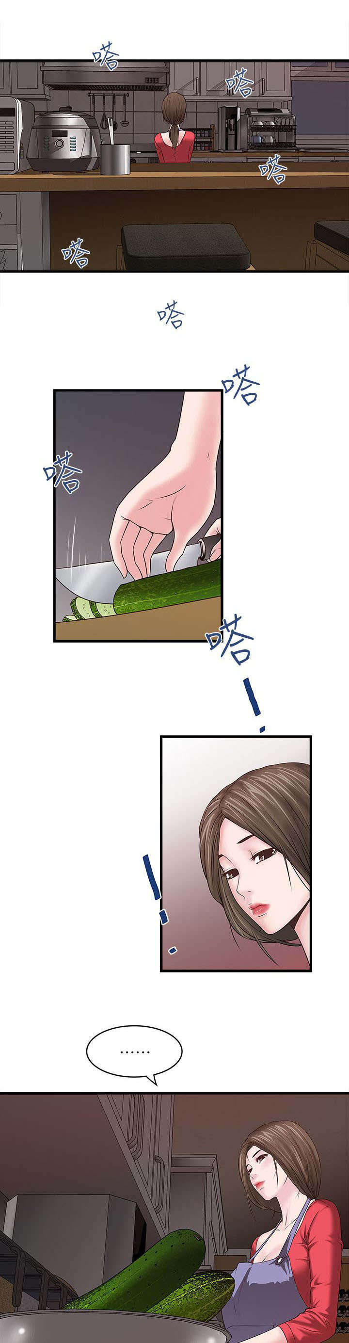 转型作家漫画,第12章：厨房3图