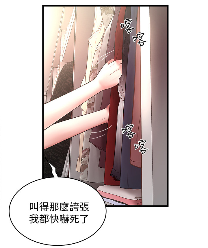 转型作家漫画,第43章：欲望1图