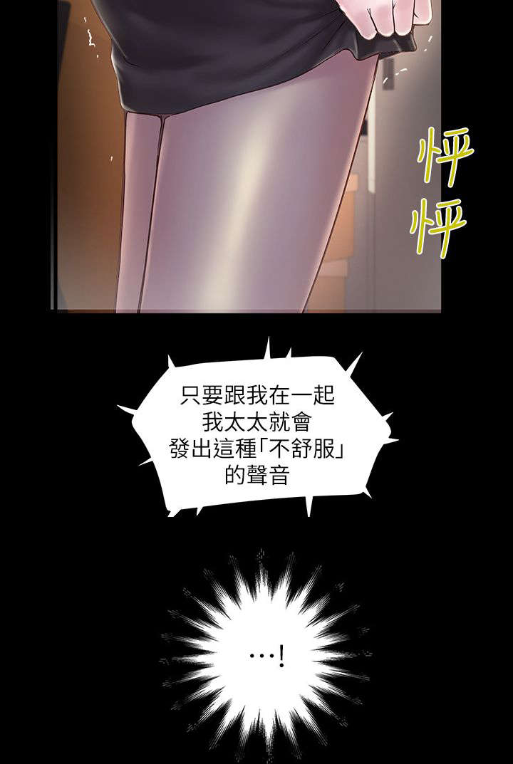 转型作家漫画,第35章：询问2图