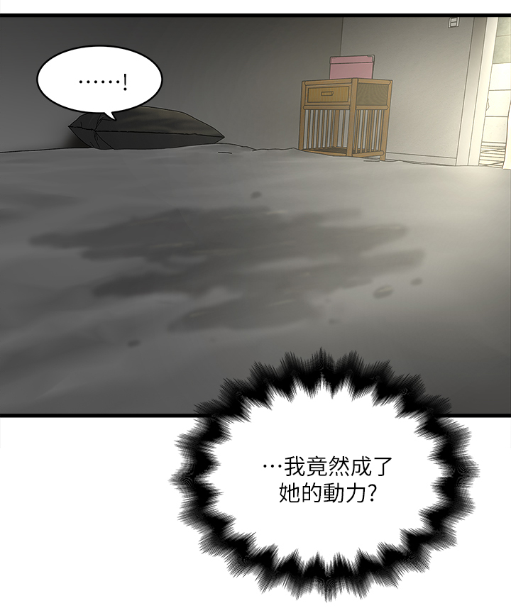 转型作家漫画,第41章：坏儿子1图