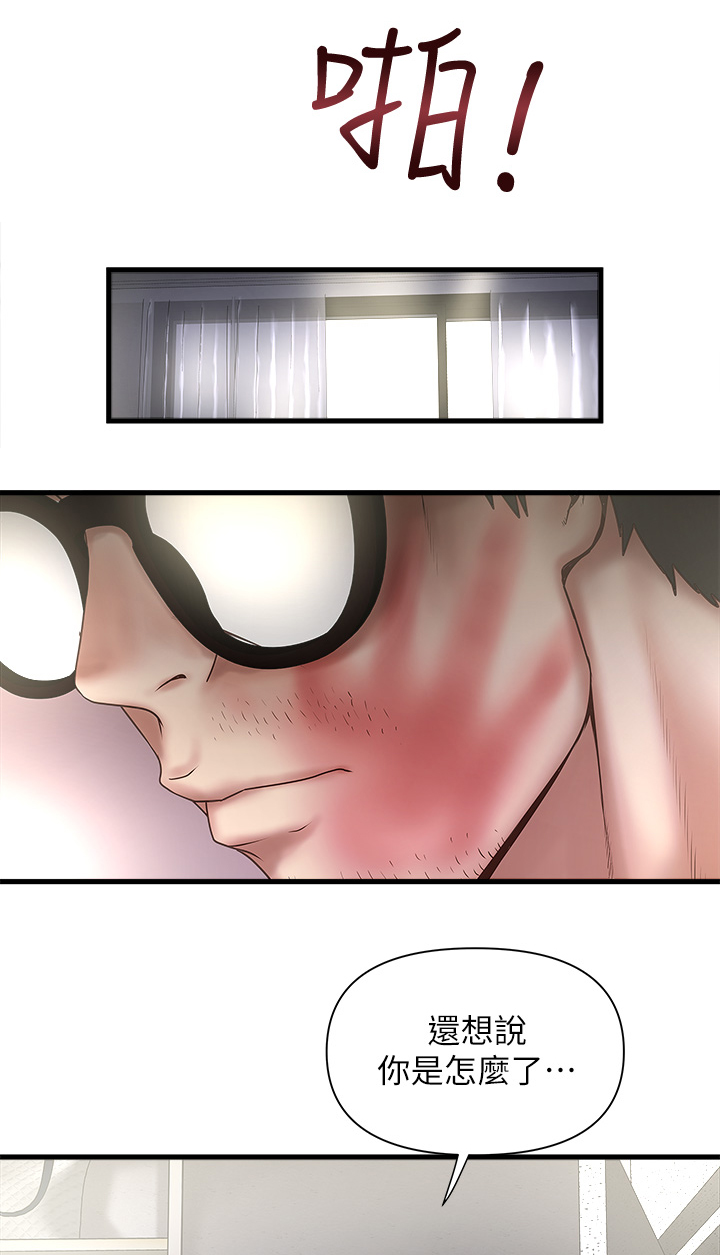 转型作家漫画,第40章：份内职责5图