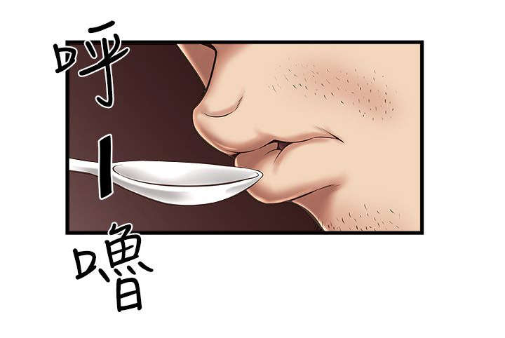 转型作家漫画,第38章：性情大变5图