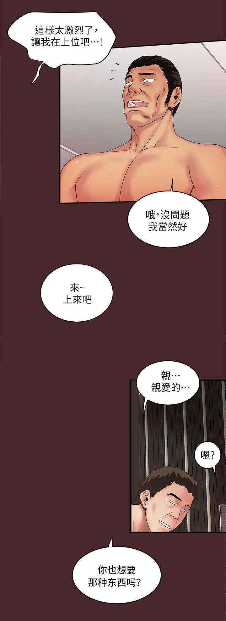 转型作家漫画,第21章：有效2图