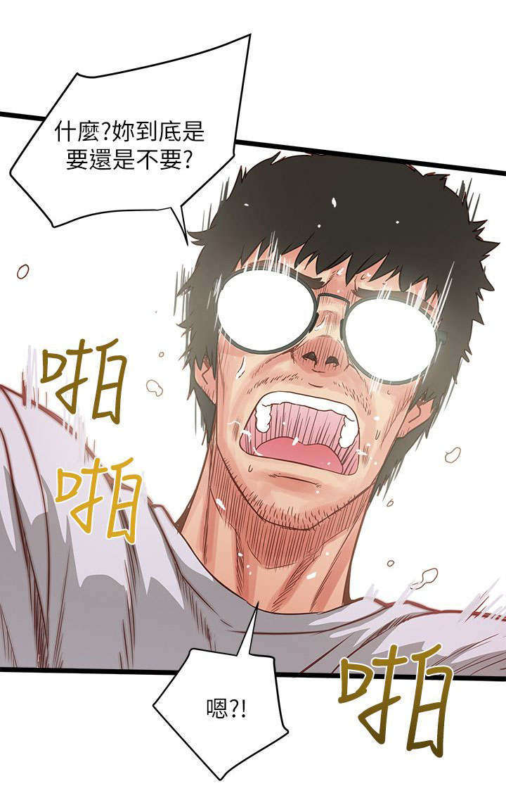 转型作家漫画,第3章：面对现实2图