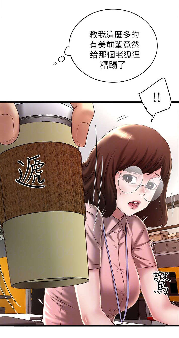 转型作家漫画,第38章：性情大变3图