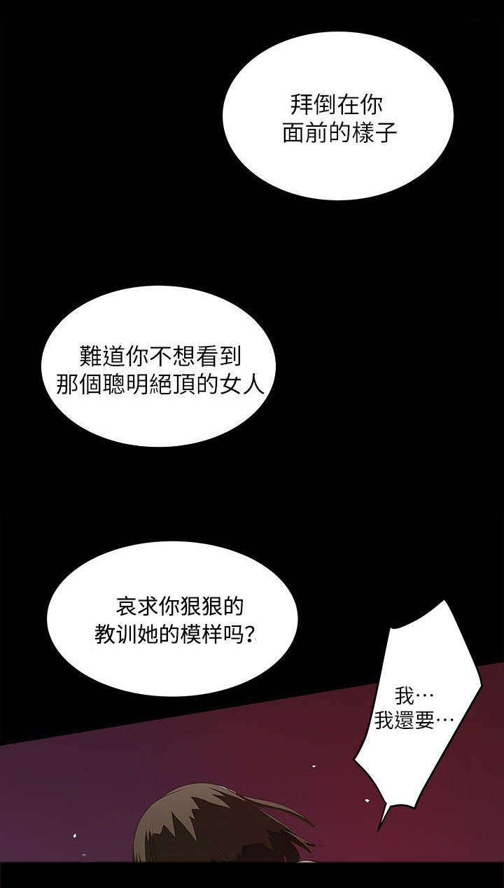 转型作家漫画,第22章：靠北3图