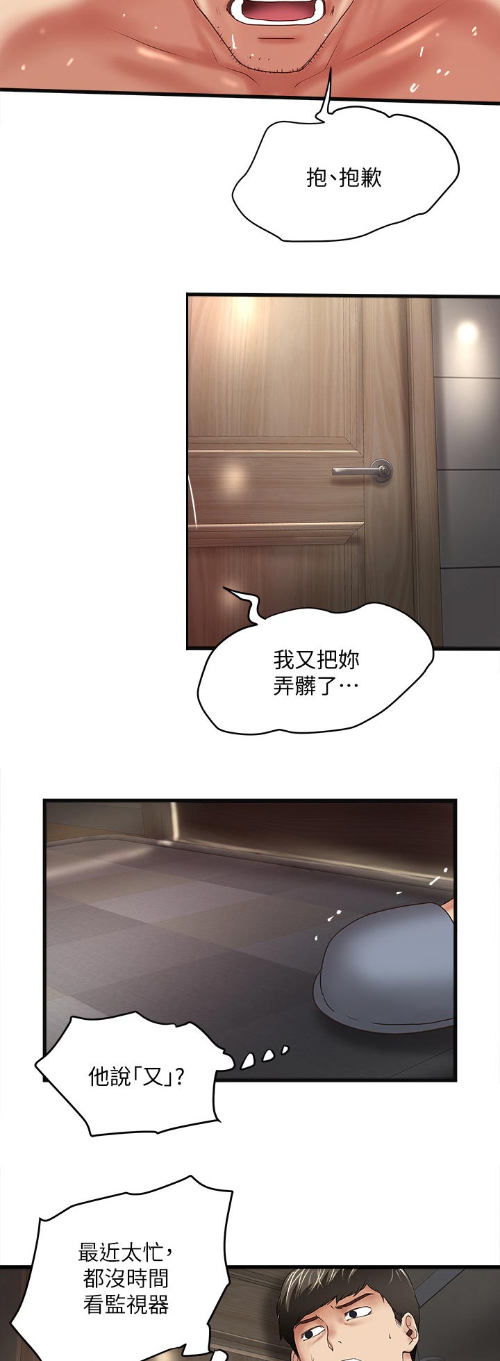 转型作家漫画,第66章：我不恨你3图