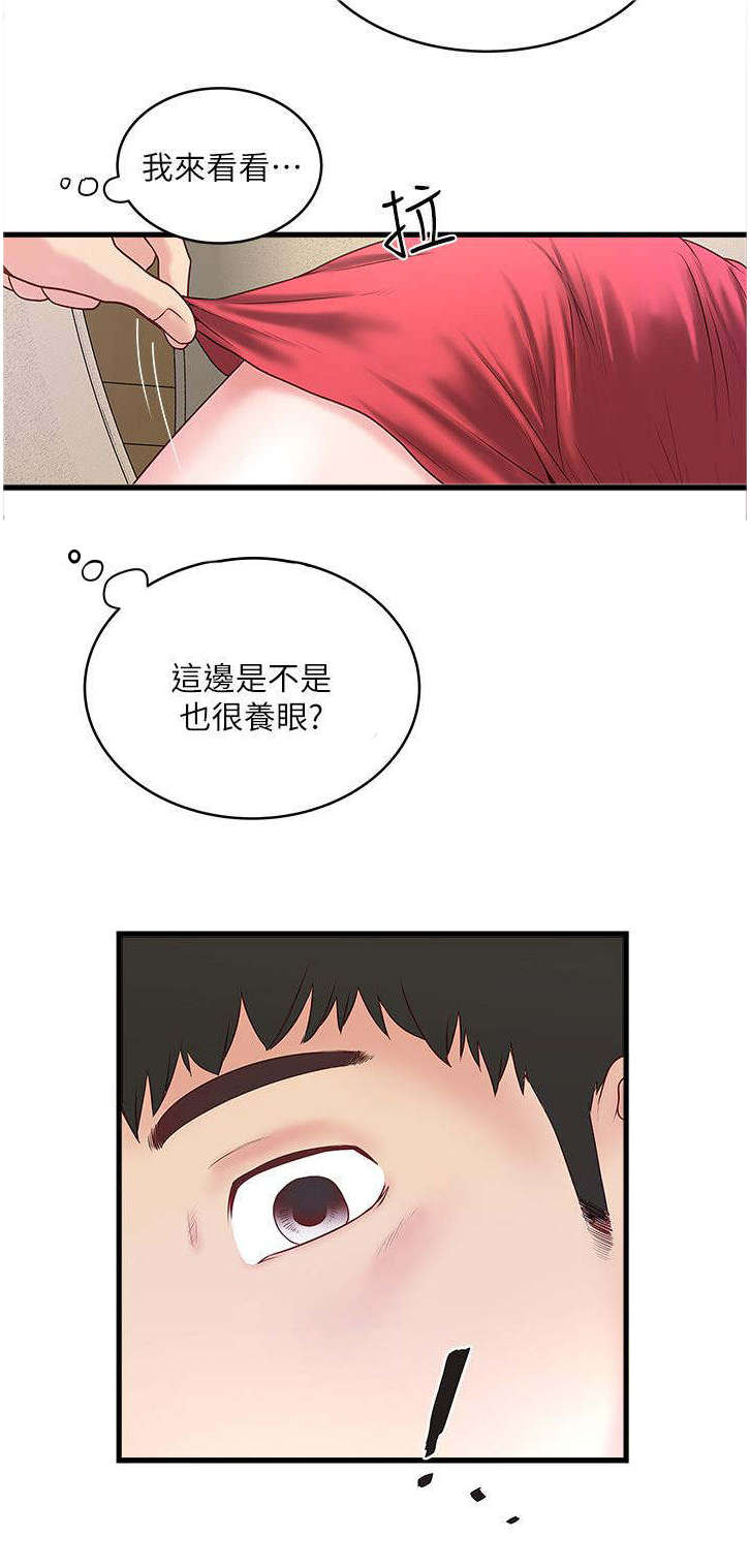 转型作家漫画,第6章：灵感1图