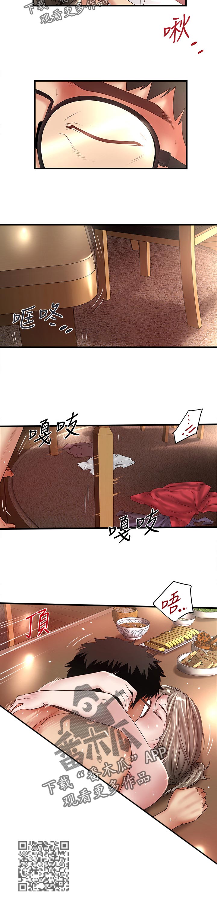 转型作家漫画,第63章：梦寐以求的事1图