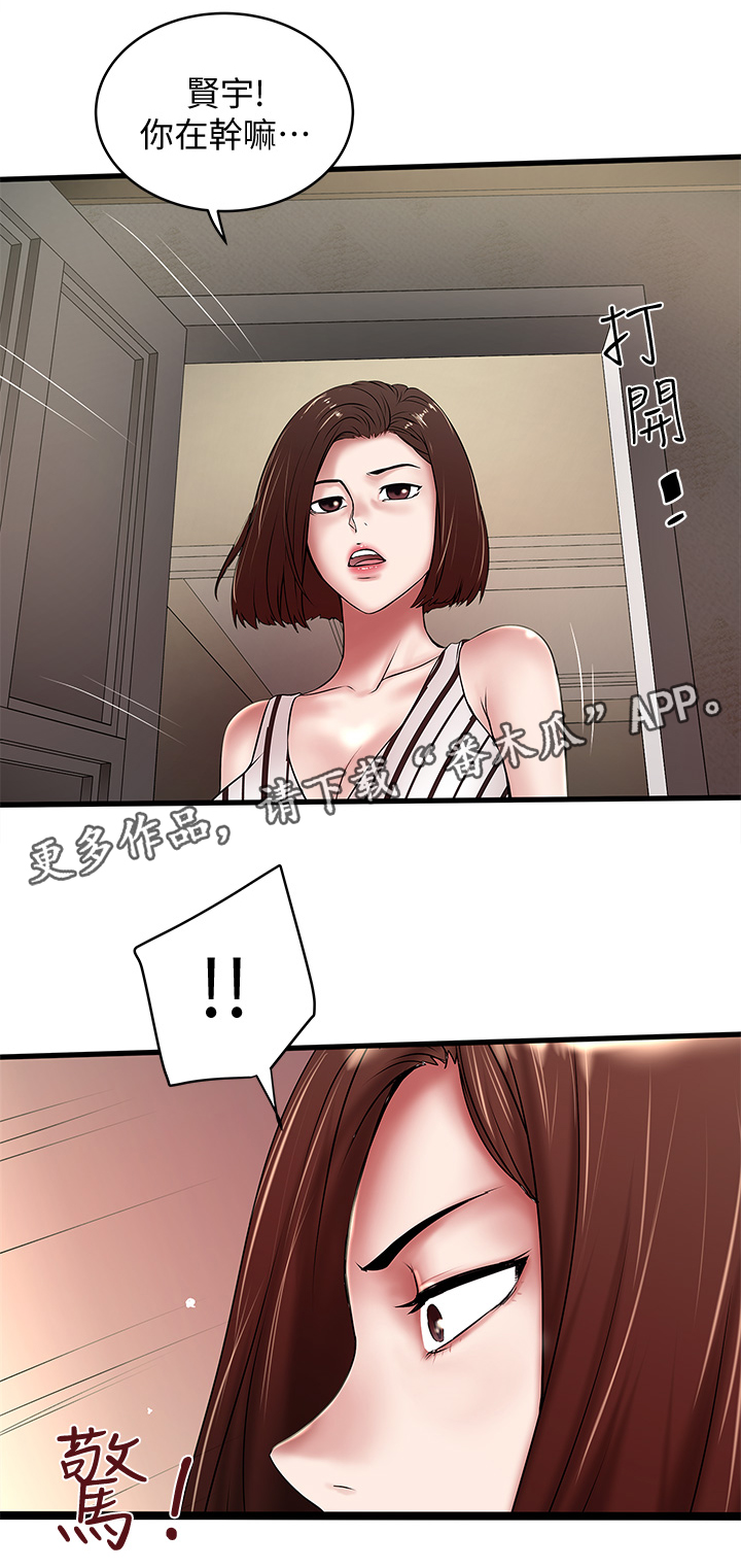 转型作家漫画,第42章：自知之明5图