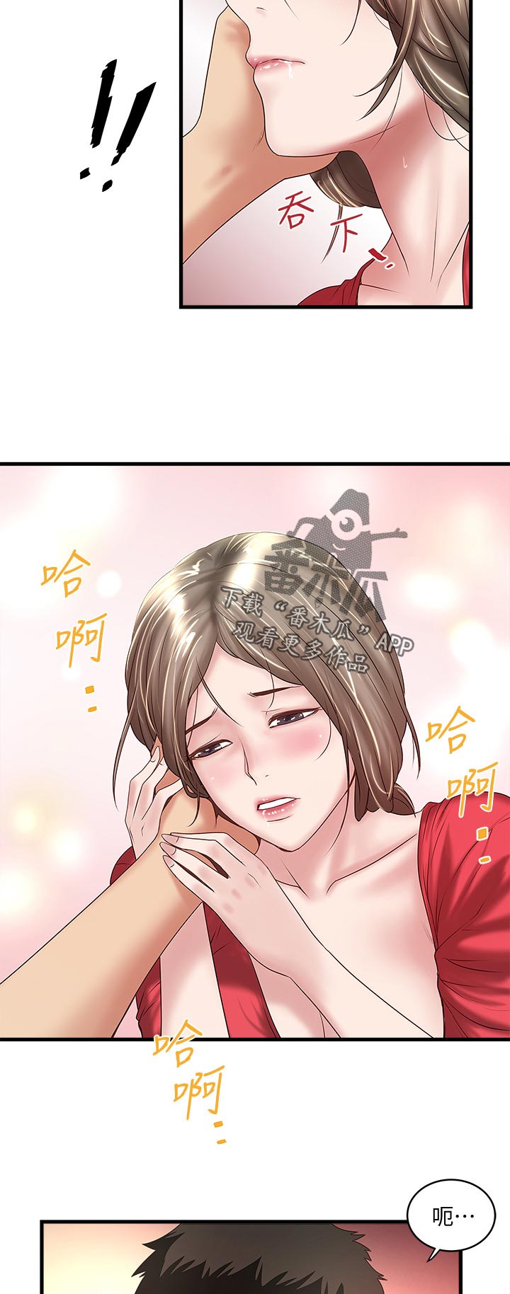转型作家漫画,第62章：为什么对我这么好4图