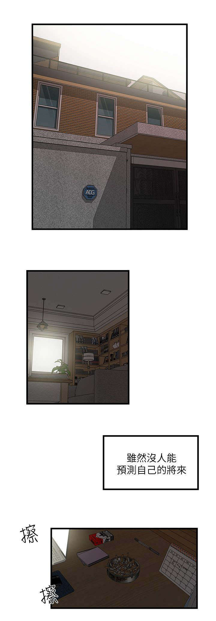 转型作家漫画,第1章：卑微的我5图