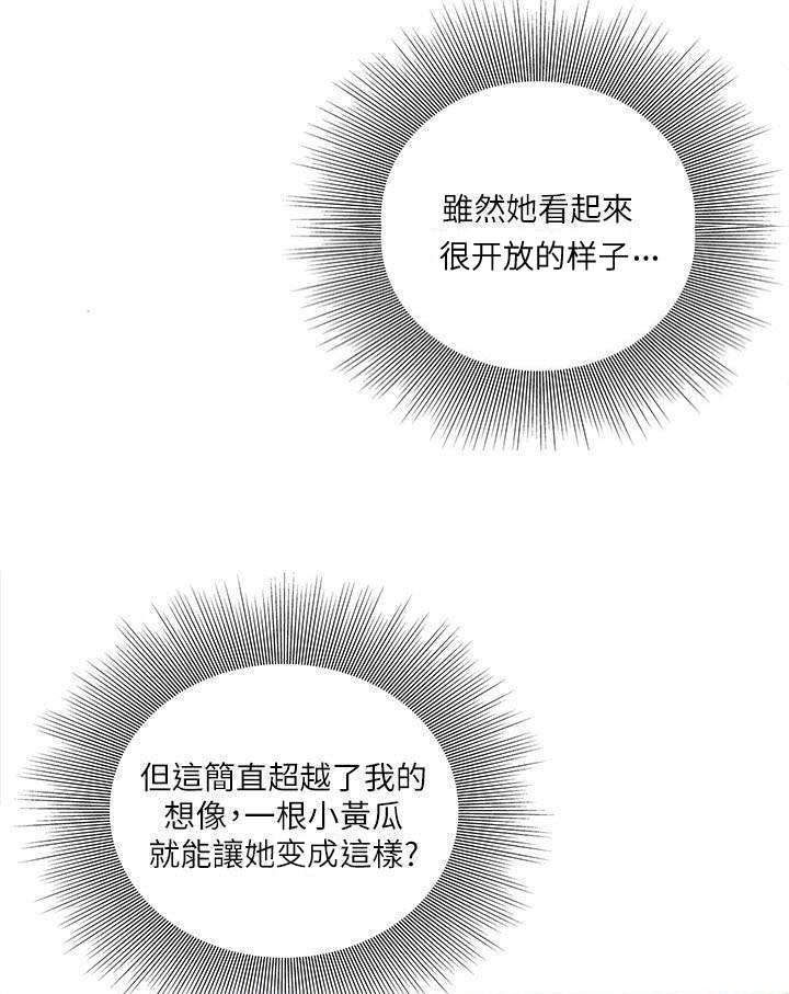 转型作家漫画,第13章：打断2图