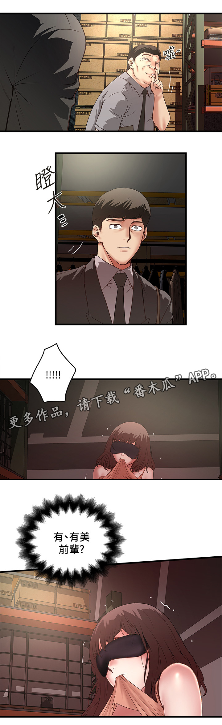 转型作家漫画,第45章：变化3图