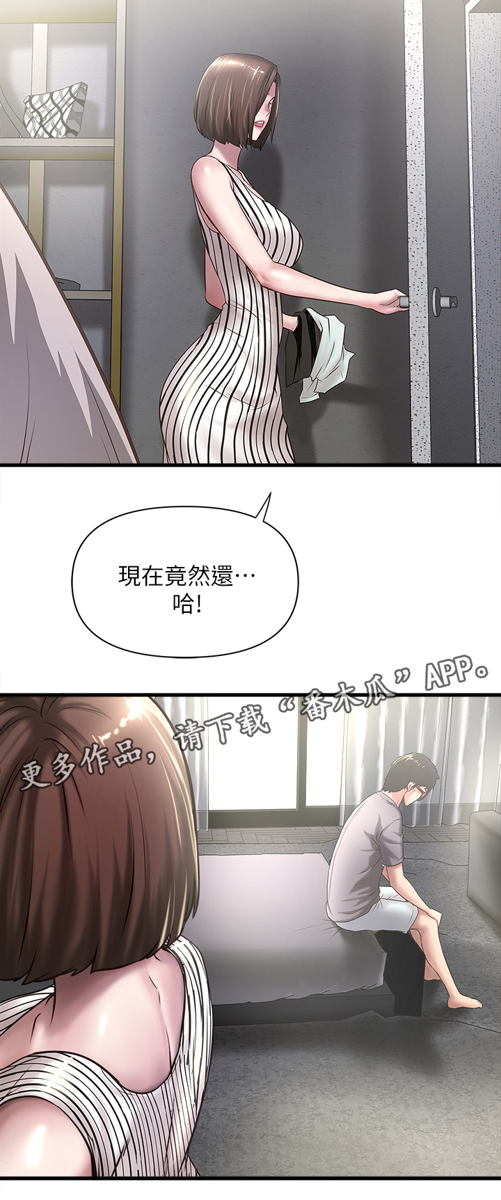 转型作家漫画,第40章：份内职责1图