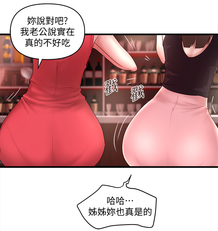转型作家漫画,第46章：渴望2图