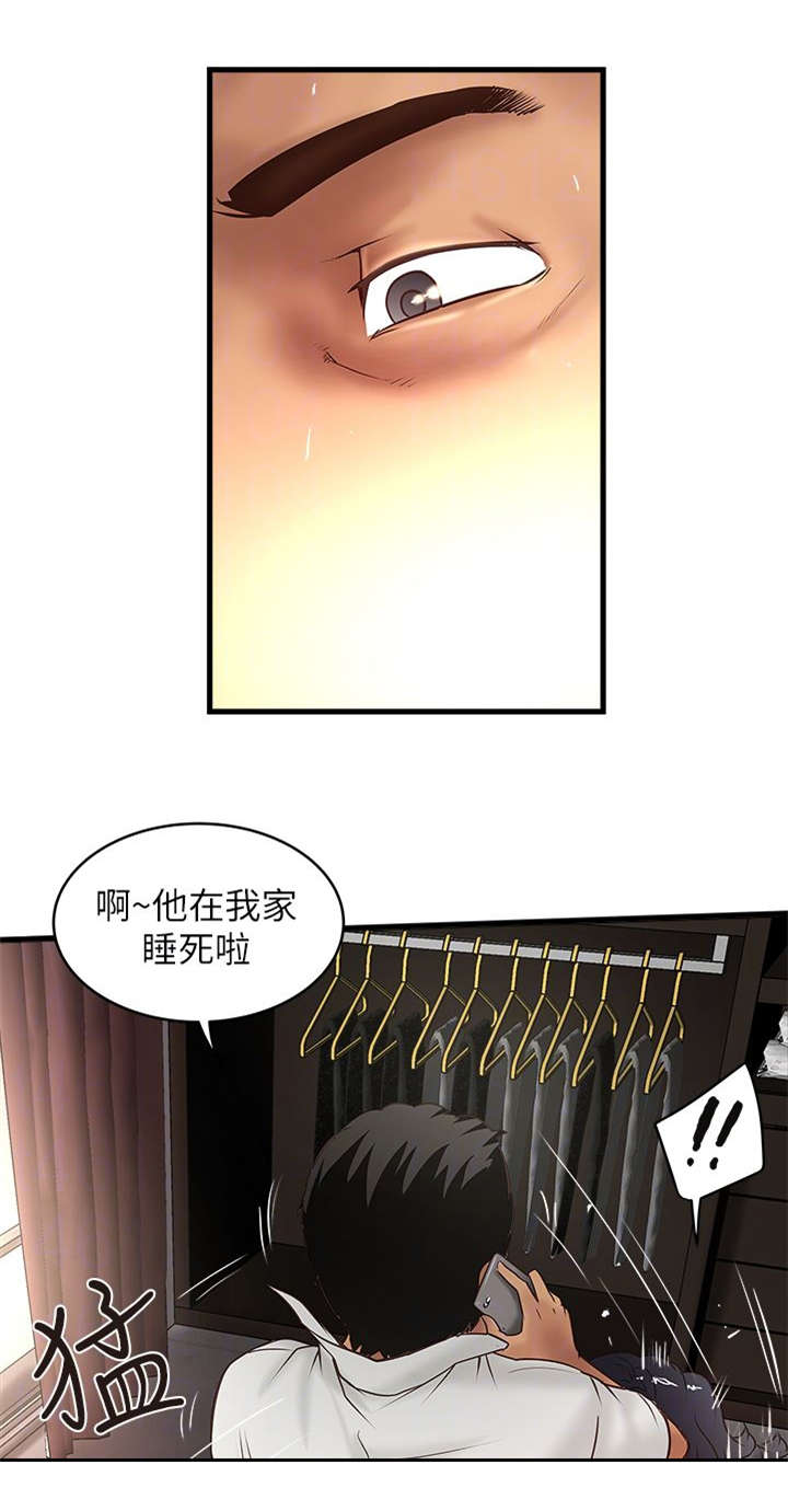 转型作家漫画,第36章：控制不了3图