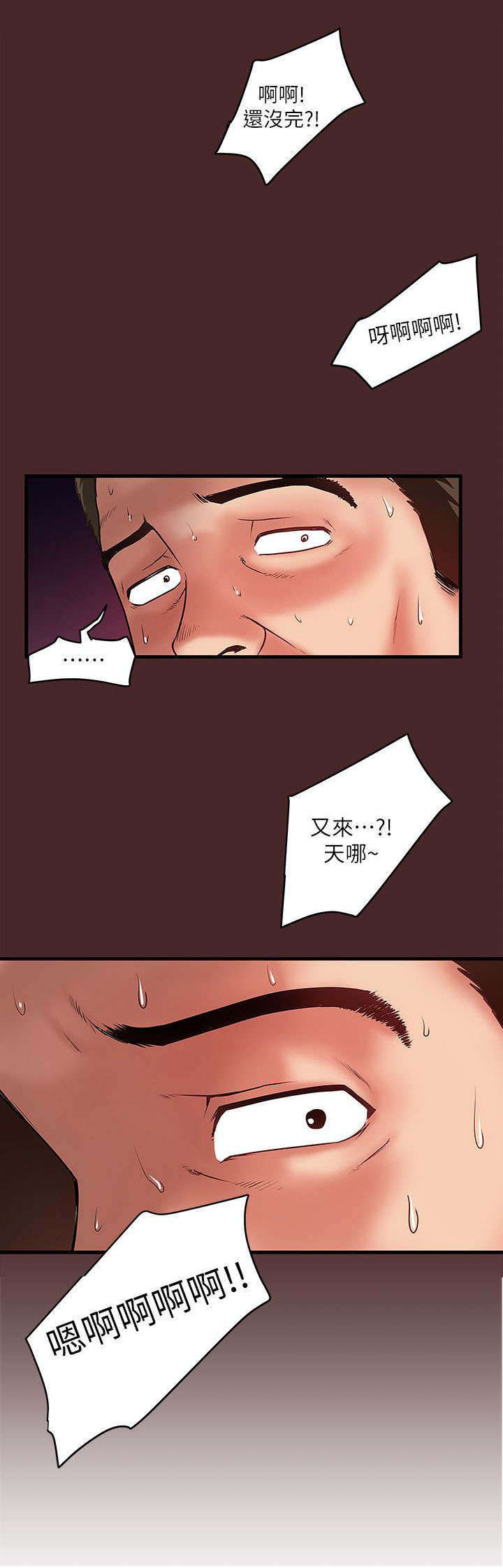 转型作家漫画,第21章：有效3图