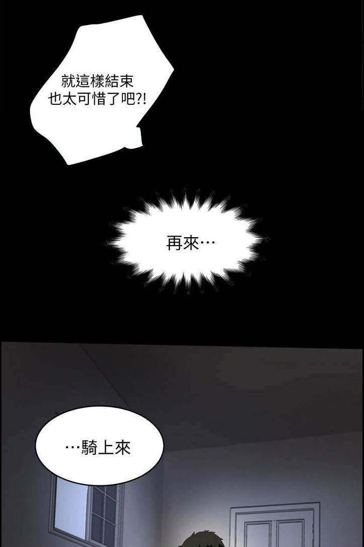 转型作家漫画,第31章：挥手3图