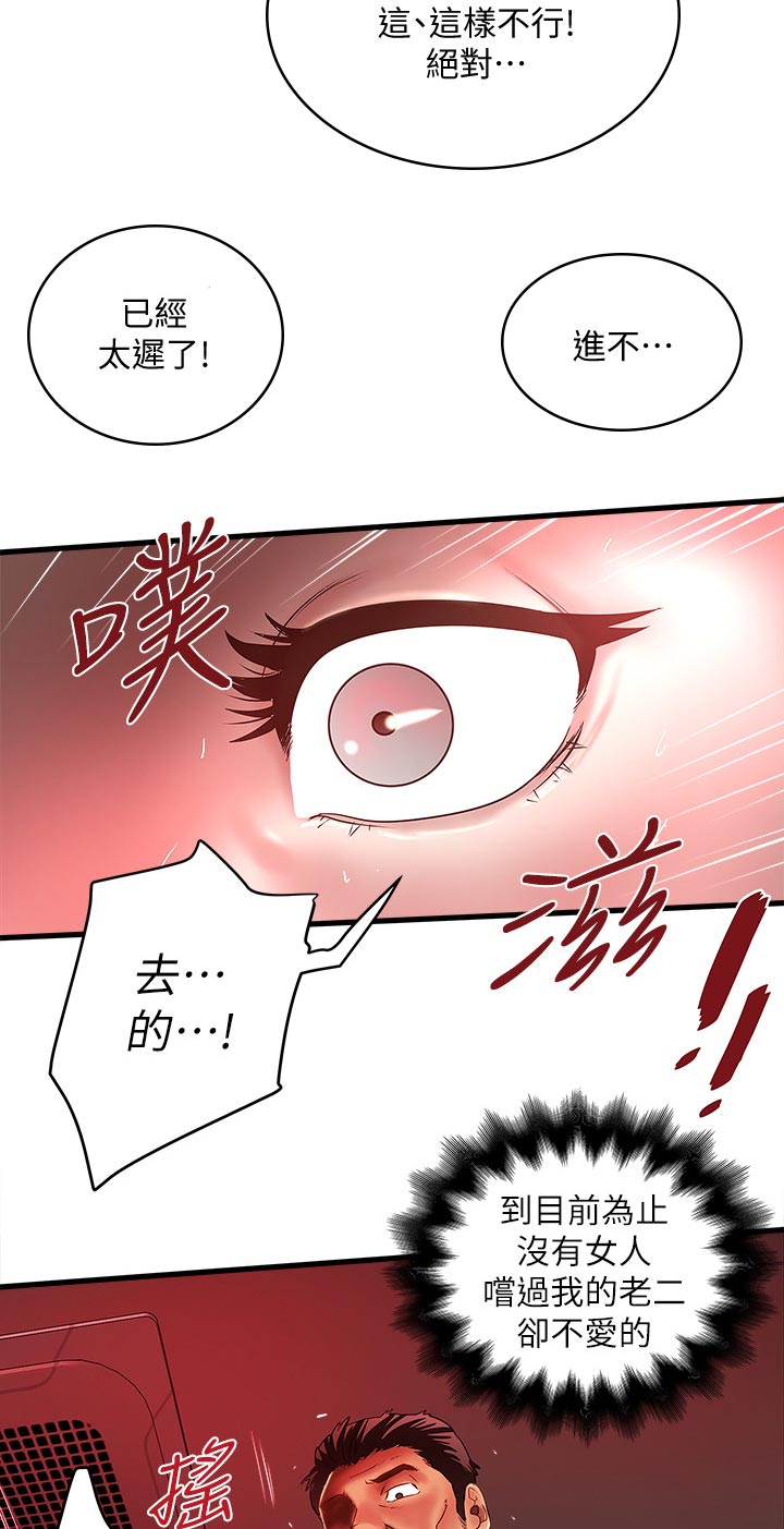 转型作家漫画,第51章：不配4图