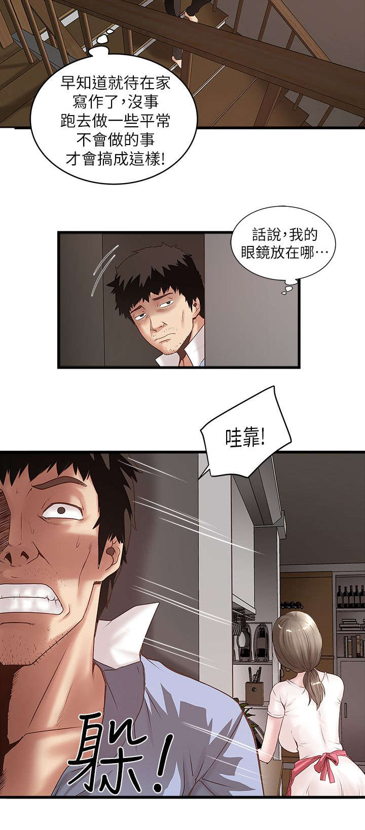 转型作家漫画,第36章：控制不了2图