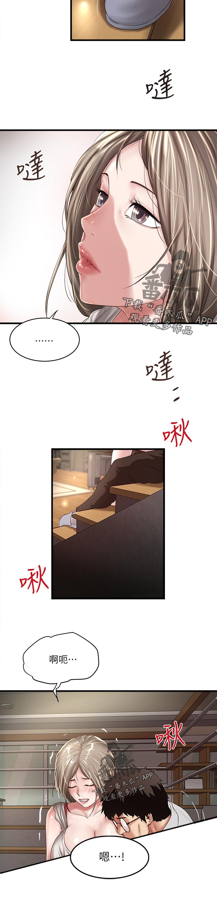 转型作家漫画,第74章：上去5图