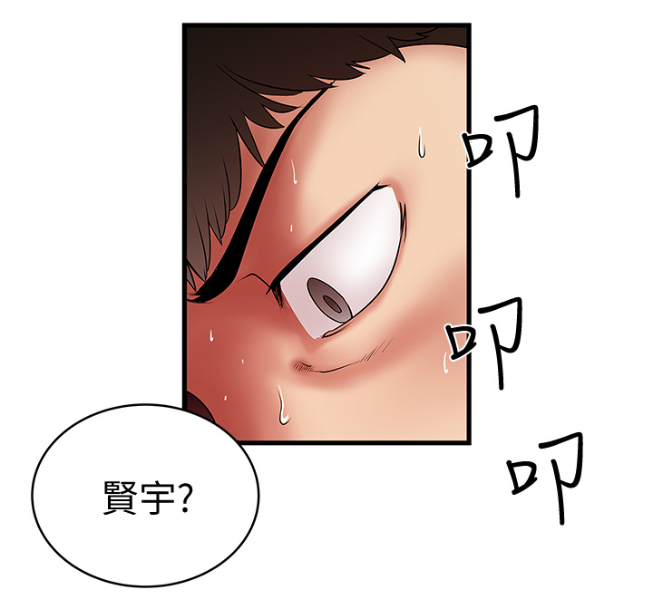 转型作家漫画,第42章：自知之明4图