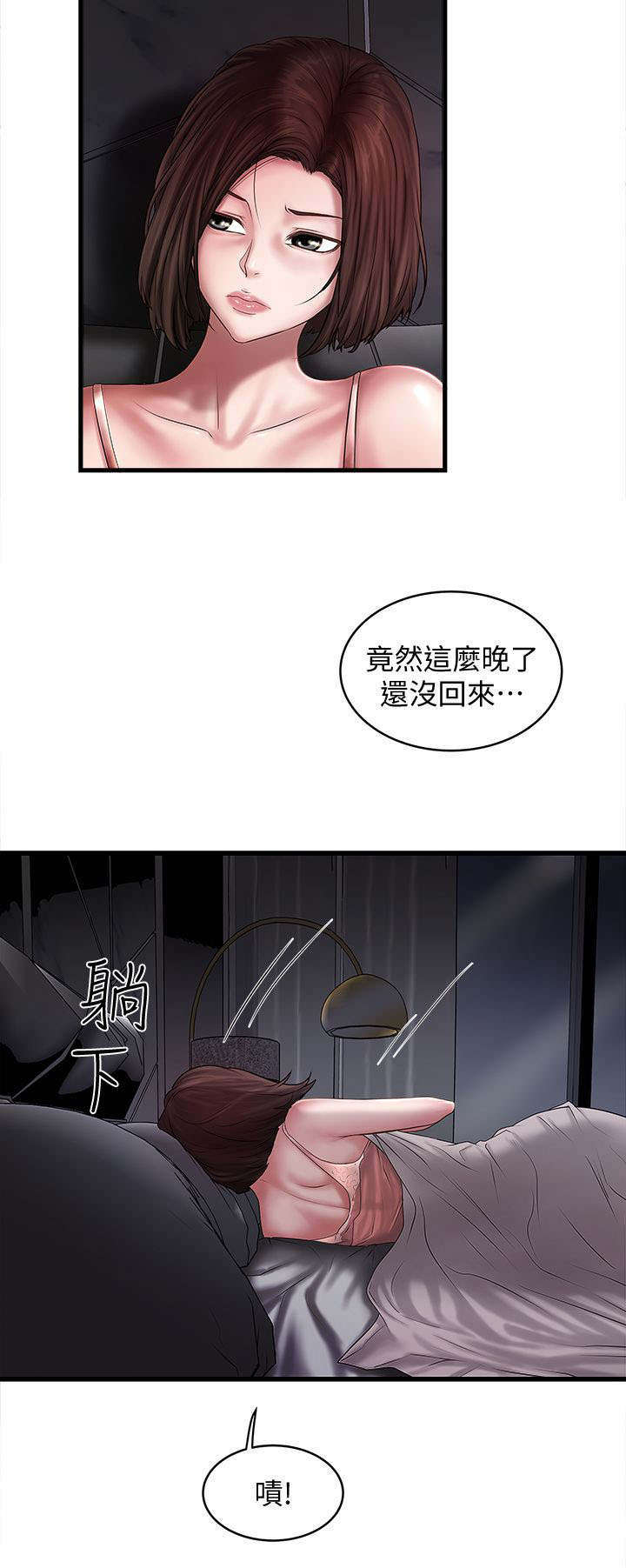 转型作家漫画,第31章：挥手3图