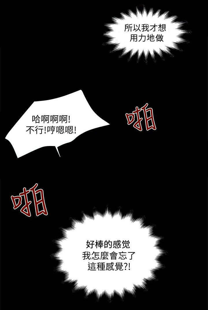 转型作家漫画,第30章：楼下的人1图